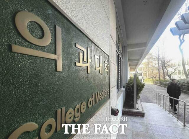 올해 의과대학 증원이 이뤄진 9곳 지방거점 국립대 중 실제 교원 총수가 증가한 학교는 6곳인 것으로 확인됐다. 서울 시내 한 의과대학. / 뉴시스