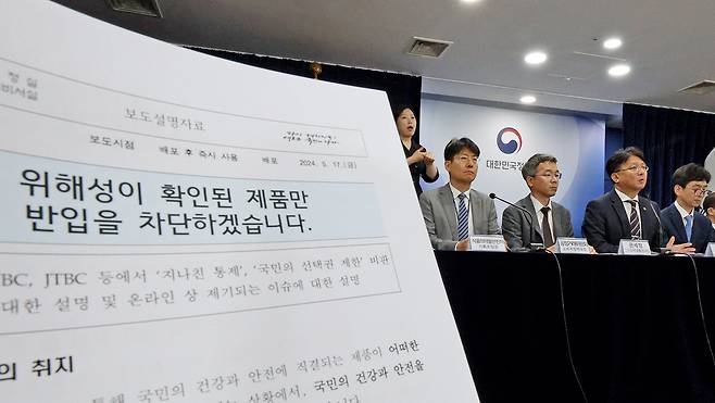 국무조정실 관계자가 지난해 5월 19일 오후 서울 정부서울청사에서 '해외직구 종합대책 TF' 관련 브리핑을 진행하고 있다. /뉴스1