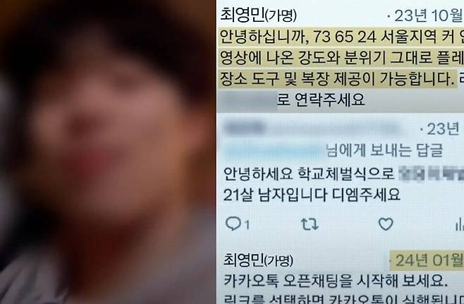 ⓒSBS 방송 캡처