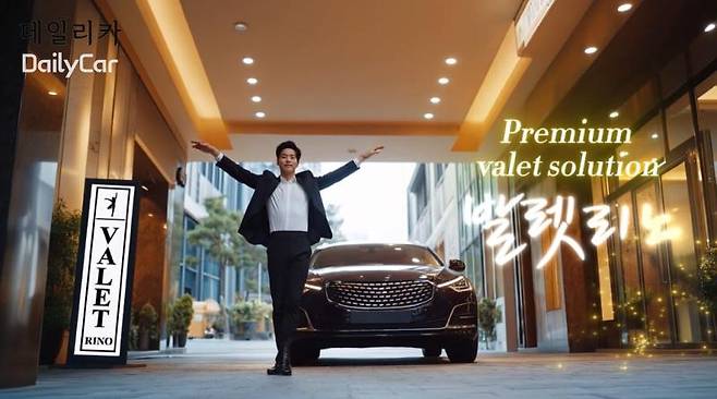 넥스트모빌리티, 발레파킹 (발렛리노 보험 서비스)