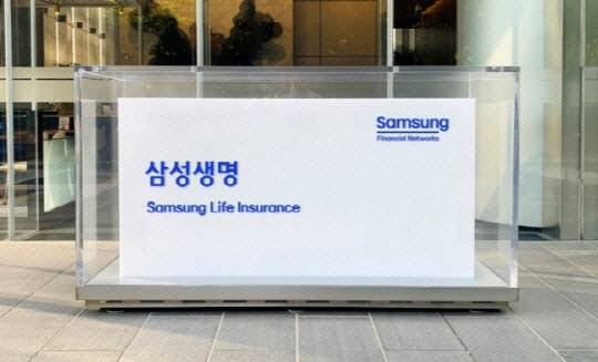 삼성생명 사옥. [삼성생명 제공]
