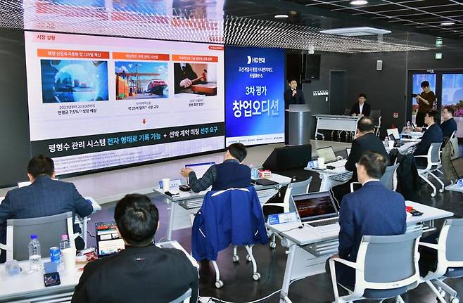 HD현대 드림큐브S 창업 오디션 모습