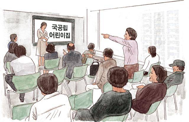 비난하는 주민 면면은 공청회 현장 모습을 재현한 것. 일러스트=신동준 기자