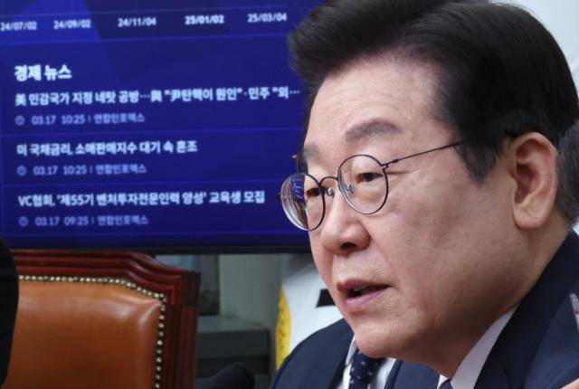 이재명 더불어민주당 대표가 17일 오전 서울 여의도 국회에서 열린 최고위원회의에서 발언하고 있다. 뉴시스