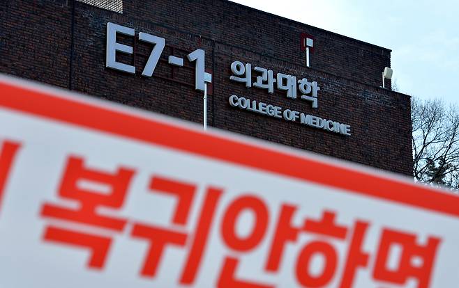 한 의대 건물 바깥에 정부를 비판하는 현수막이 걸려있다. 프리랜서 김성태