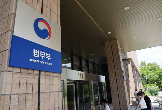 지난달 5일 가석방심사위원회가 열린 법무부 정부과천청사. 가석방은 법무부 가석방심사위원회에서 적격 여부를 결정한다. [연합뉴스]