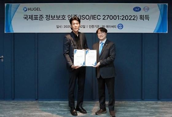 휴젤 서울사무소에서 개최된 '국제표준 정보보호 인증서 수여식'에서 이상규 휴젤 준법지원사업부 상무(왼쪽)가 민성완 에이써티 상무와 기념사진을 촬영하고 있다. /사진=휴젤