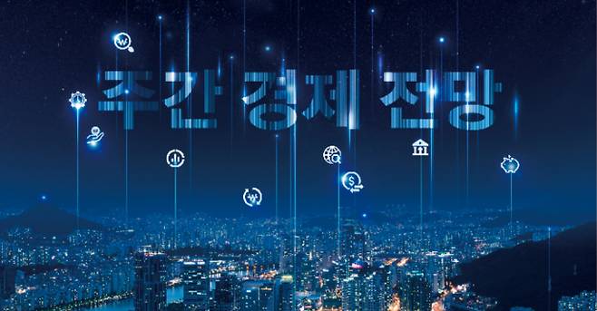 3월3주차는 FOMC등 중요한 경제 일정이 진행된다. /사진=김은옥