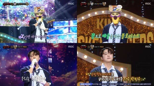 가수 박민수 / MBC '복면가왕'