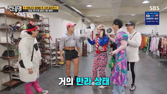 SBS ‘런닝맨’ 캡처