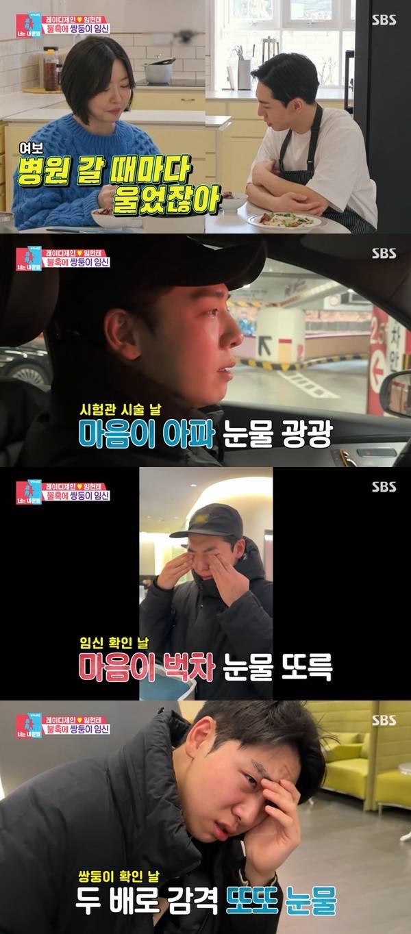 SBS ‘동상이몽2 너는 내 운명’ 캡처