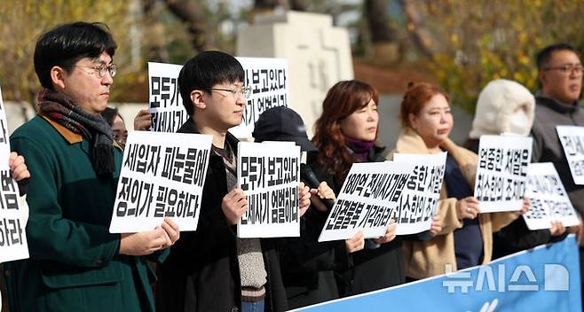 [서울=뉴시스] 김선웅 기자 = 부산 전세사기 피해자 대책위원회가 19일 서울 서초구 대법원 앞에서 기자회견을 열고 부산 180억 전세사기 주범 최 모씨(1,2심 15년형)에 대한 엄중한 처벌을 촉구하고 있다. 2024.11.19. mangusta@newsis.com