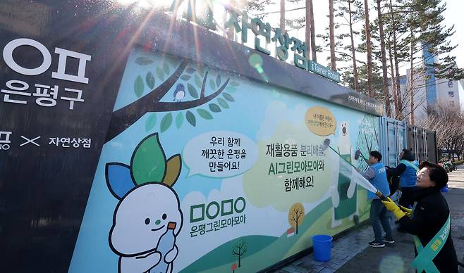 17일 서울 은평구 은평평화공원에서 김미경 은평구청장, 지역 주민, 공무원 등이 재활용품 자동분리수거함의 묵은 때를 청소하고 있다. 은평구는 공무원, 공공기관 및 기타 유관기관 등이 함께 구 전역에서 ‘새봄맞이 은평구 민관 합동 환경정비 대청소’를 실시했다.