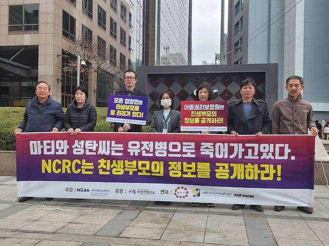 2025년 3월 12일 서울 중구 아동권리보장원 앞에서 시위 중인 몽테뉴해외입양연대 [몽테뉴해외입양연대 제공]