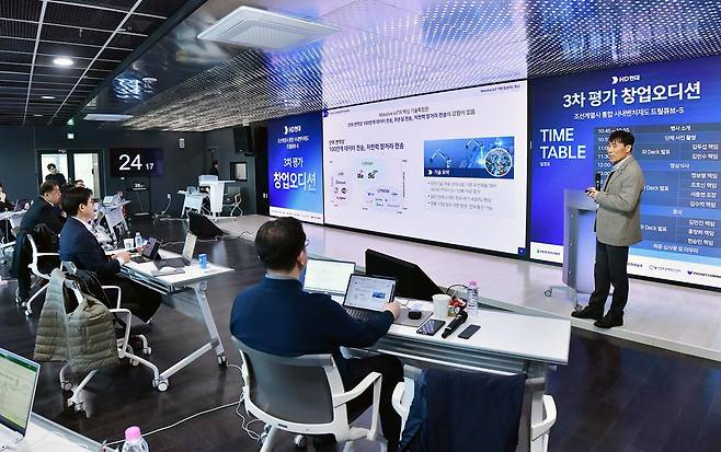 HD현대 조선계열사들, 사내 창업 오디션 [HD현대중공업 제공. 재판매 및 DB 금지]