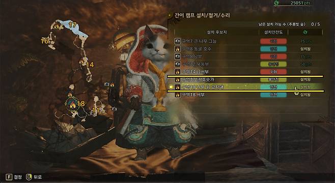 -&nbsp;주홍빛 숲 '구역14 남서부'와 '구역18 나무 위 고지대' 간이 캠프를 열어놓자&nbsp;