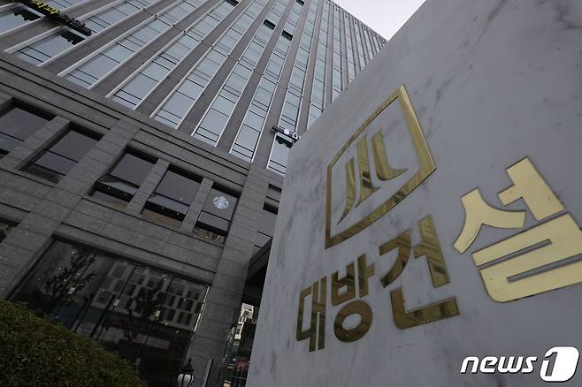 대방건설 본사./뉴스1 ⓒ News1 신웅수 기자