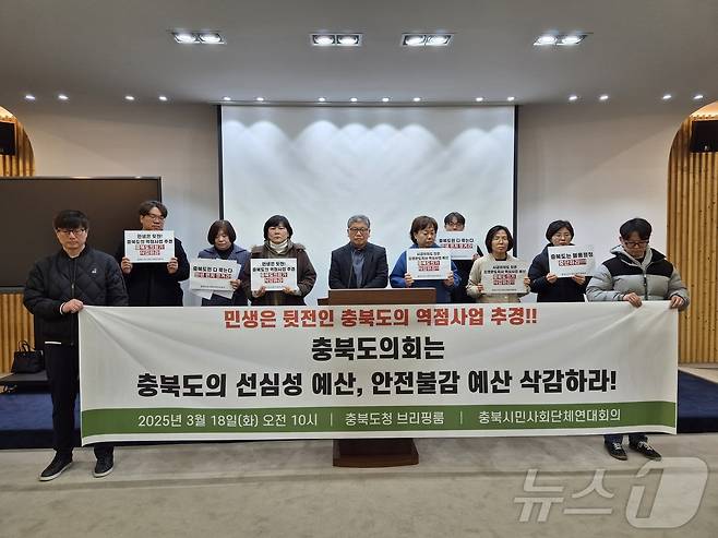 기자회견 사진/뉴스1 김용빈 기자