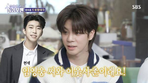 사진=SBS '신발 벗고 돌싱포맨'