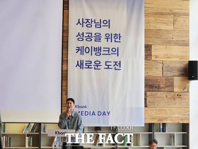 케이뱅크가 18일 중구 커뮤니티하우스 마실에서 기자간담회를 개최했다. 김민찬 그룹장은 신규 출시한 개인사업자 대출과 비대면 혁신 및 기업 뱅킹 강화 전략을 발표했다. /중구=이선영 기자