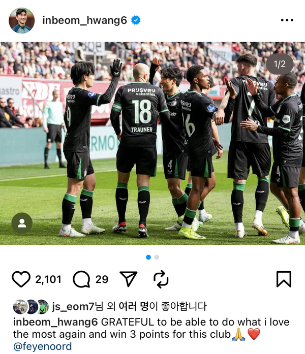 사진=황인범 SNS