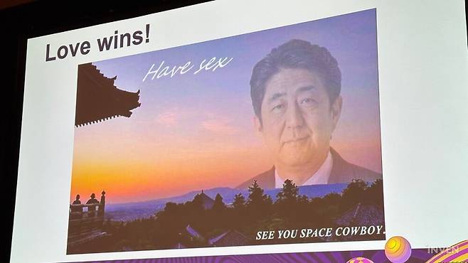 ▲ (패러디) "사랑이 승리한다, 섹스해라"