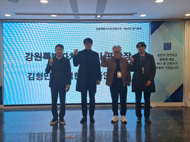 ▲ 김형민 건축사(김형민 건축사사무소)· 김익현 건축사(건축사사무소 다루)·박종연 건축사(중앙디자인 건축사사무소)가 17일 홍천K컨벤션웨딩홀에서 열린 제58회 강원도건축사회 정기총회에서 강원도지사 표창을 수상했다.  김덕형