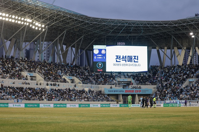 3월 15일 대구-안양전이 열린 대구iM뱅크PARK 전광판에 '전석 매진' 안내 문구가 표출되고 있다. /사진=한국프로축구연맹