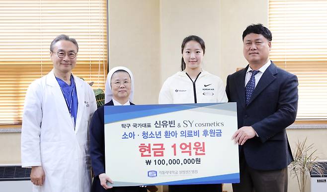 소아·청소년 환아 의료비 후원금 1억원을 전달한 신유빈(오른쪽에서 2번째) [GNS 제공. 재판매 및 DB 금지]