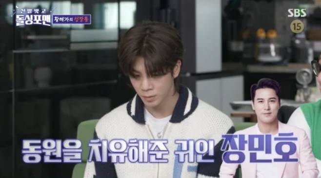 사진=SBS 예능 프로그램 '신발 벗고 돌싱포맨' 영상 캡처