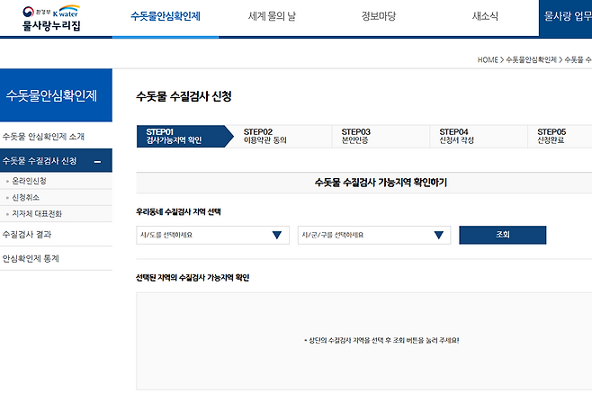 물사랑누리집