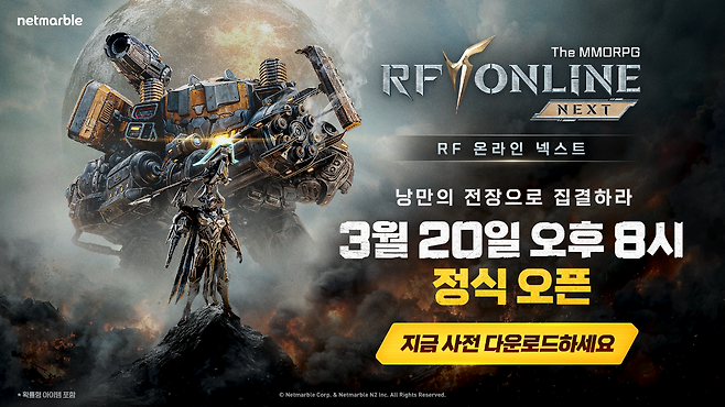 20일 오후8시부터 서비스가 시작된다(제공=넷마블).