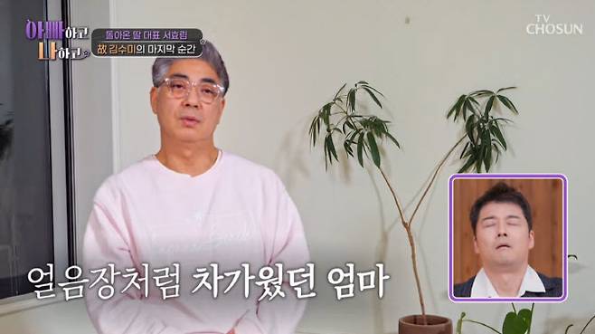 (사진=TV조선 방송화면)