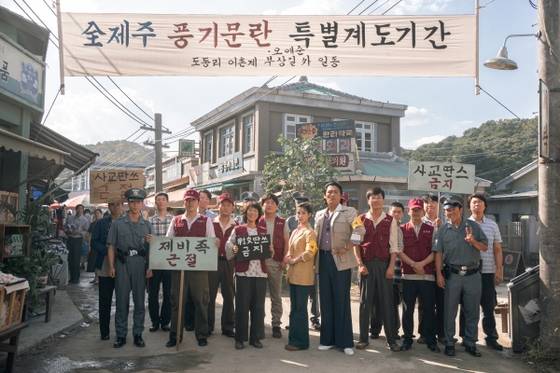 '폭싹 속았수다'