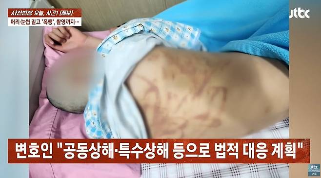 (JTBC '사건반장')