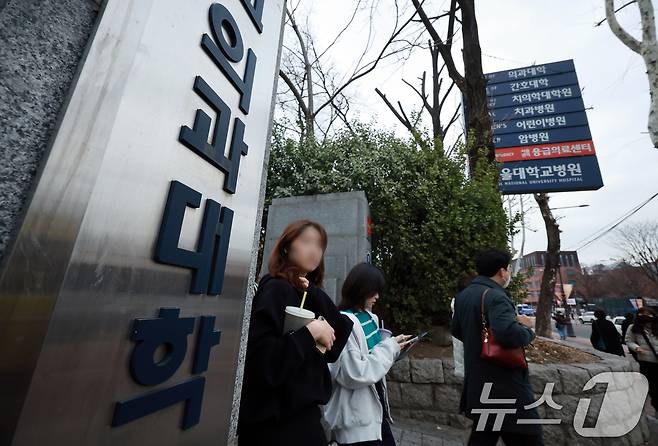 사진은 12일 서울 종로구 서울대학교 의과대학. 2025.3.12/뉴스1 ⓒ News1 김진환 기자