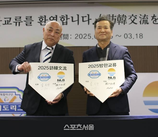 경기도야구소프트볼협회는 지난 16일 수원 이비스 엠버서더 호텔에서 NLB 대표팀과 교류전을 앞두고 공식 행사를 진행했다. 사진 | 경기도야구소프트볼협회