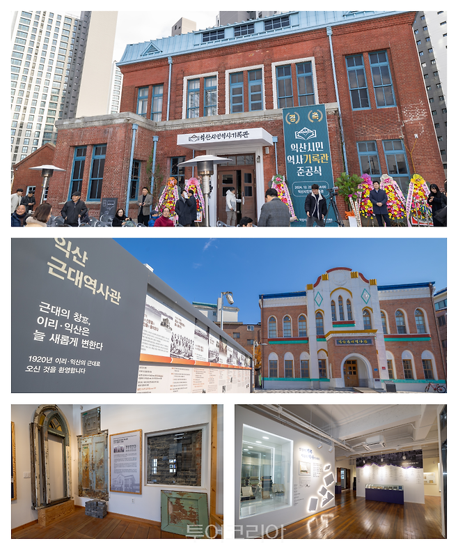 &nbsp;익산근대역사관 익산시민역사기록관&nbsp; /사진-익산시