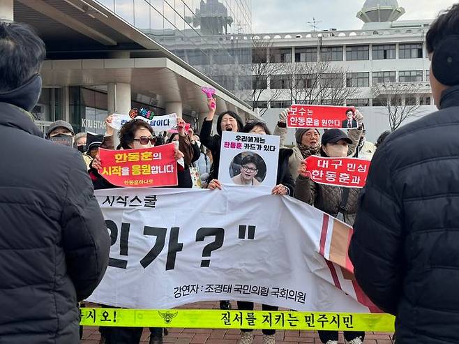 한동훈 국민의힘 전 대표 지지자들이 한 전 대표를 응원하고 있다. ⓒ데일리안 오수진 기자