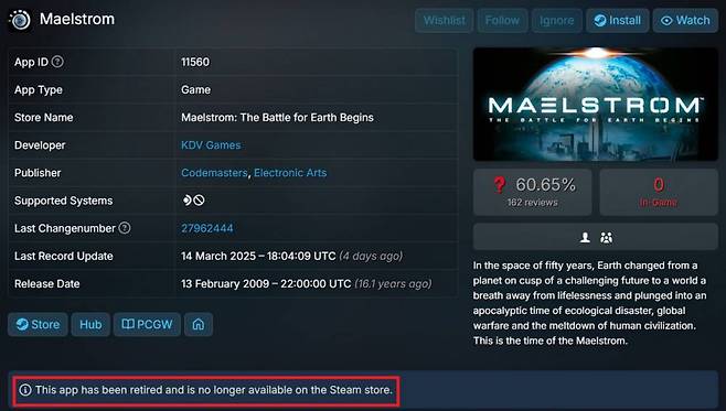 게임이 내려간 모습