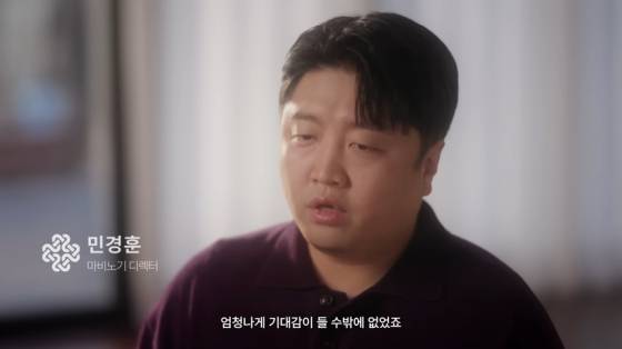 민경훈 마비노기 디렉터[사진=‘마비노기: 음유시인의 노래 – 마비노기 모바일’ 영상 갈무리]