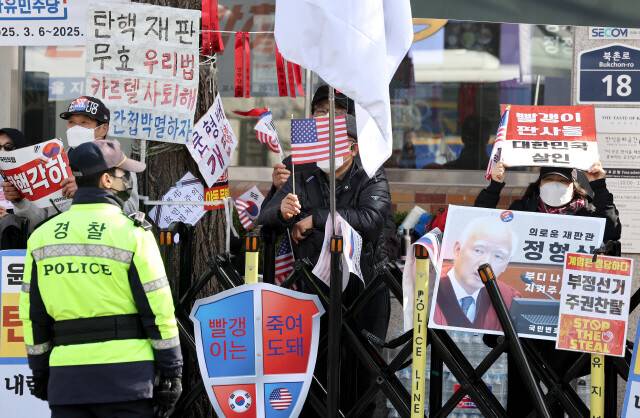 지난 13일 오전 서울 종로구 헌법재판소 앞에서 윤석열 대통령 탄핵 반대 시위가 열리고 있다. 공동취재사진