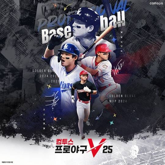 '컴투스프로야구V25' 메인 타이틀 이미지. 자료 제공 : 컴투스