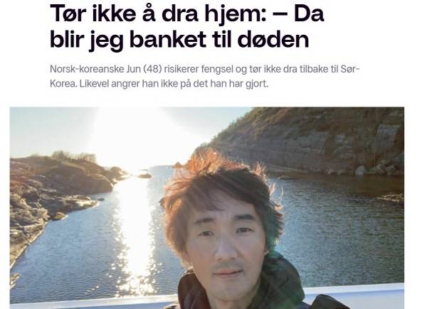 ▲ 지난 2일 나온 노르웨이 TV2 기사 갈무리.