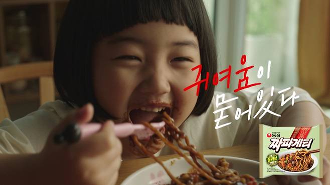 짜파게티 광고컷/사진제공=농심