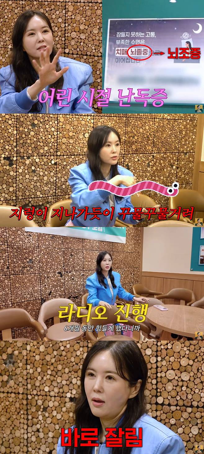 방송인 장영란이 '조기 치매' 가능성이 있다는 진단을 받았다. /사진=유튜브 채널 'A급 장영란' 영상