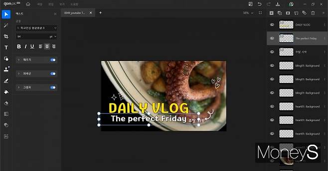 '브이로그 유튜버'를 꿈꾸는 기자도 직접 곰픽을 활용해 섬네일 제작에 도전해봤다. 사진은 곰픽에서 제공되는 기본 템플릿을 활용해 유튜브 섬네일을 제작하는 과정의 모습. /사진=김성아 기자