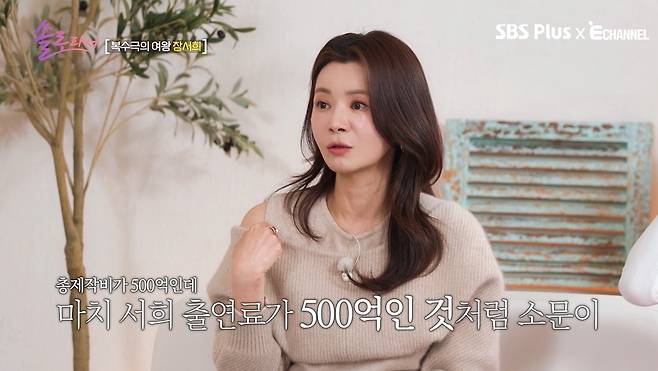 배우 장서희 [SBS]