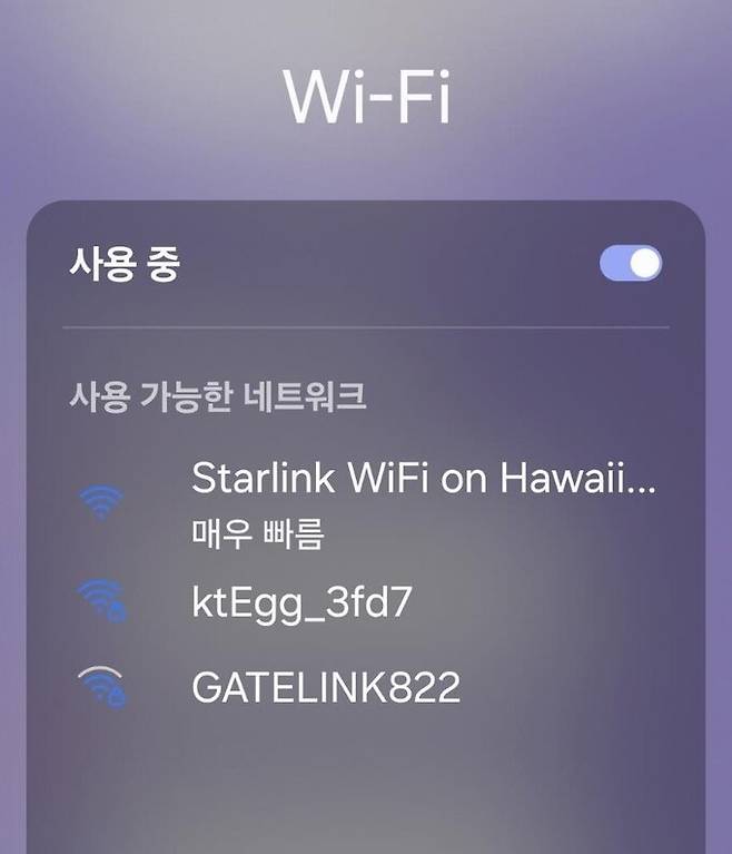 하와이안항공 비행중 와이파이를 켜면 스타링크 와이파이가 잡힌다.