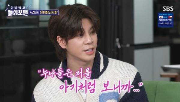SBS ‘돌싱포맨’ 캡처